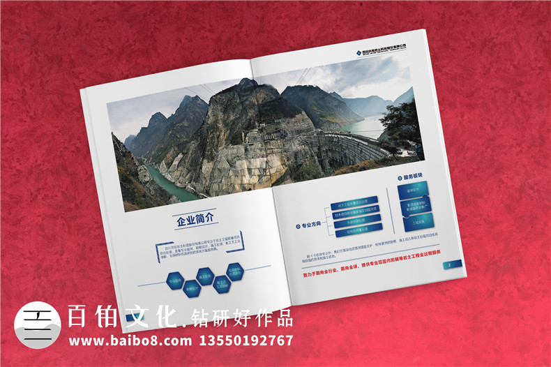 地下工程公司宣傳冊設計-水害綜合治理企業(yè)宣傳畫(huà)冊排版