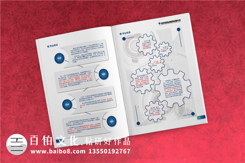 地下工程公司宣傳冊設計-水害綜合治理企業(yè)宣傳畫(huà)冊排版