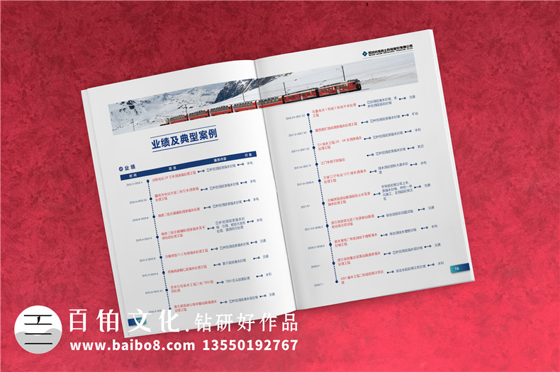 地下工程公司宣傳冊設計-水害綜合治理企業(yè)宣傳畫(huà)冊排版