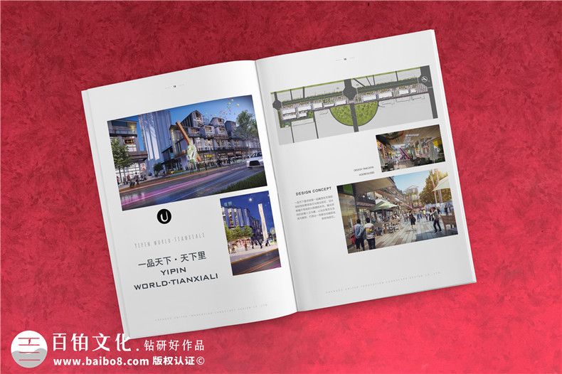 工程設計咨詢(xún)公司宣傳冊設計-項目管理企業(yè)畫(huà)冊排版模板