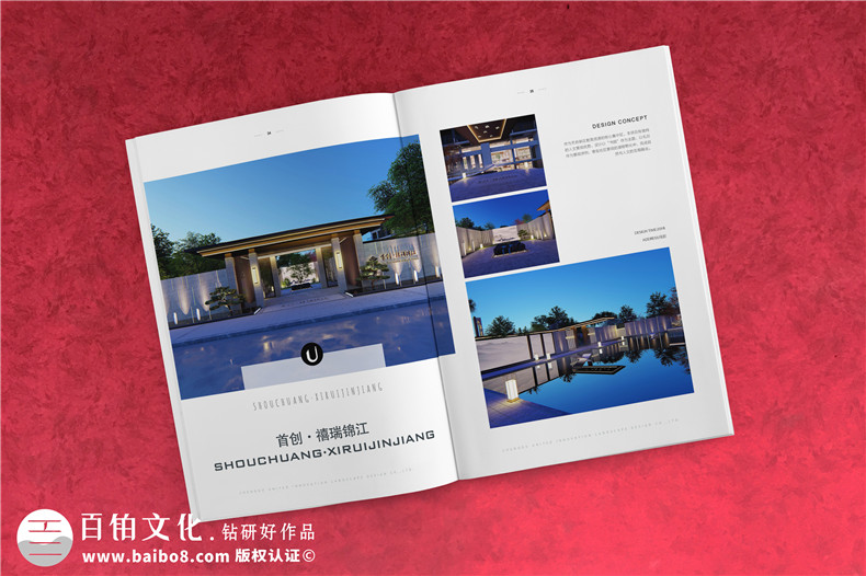 工程設計咨詢(xún)公司宣傳冊設計-項目管理企業(yè)畫(huà)冊排版模板