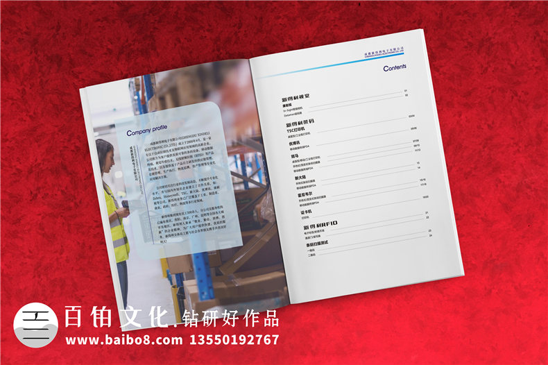 產(chǎn)品目錄畫(huà)冊設計印刷-自動(dòng)識別解決方案全線(xiàn)產(chǎn)品目錄手冊設計