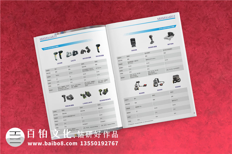 產(chǎn)品目錄畫(huà)冊設計印刷-自動(dòng)識別解決方案全線(xiàn)產(chǎn)品目錄手冊設計