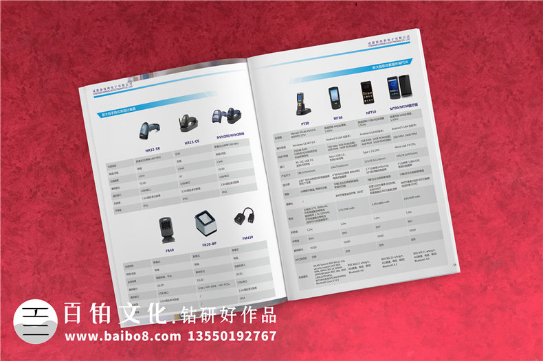 產(chǎn)品目錄畫(huà)冊設計印刷-自動(dòng)識別解決方案全線(xiàn)產(chǎn)品目錄手冊設計