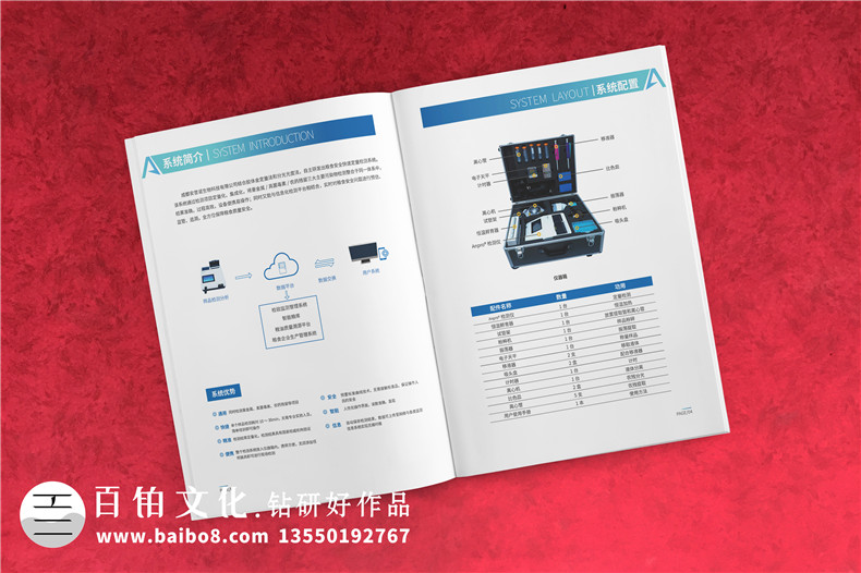 生物科技公司宣傳冊設計-糧食安全快速定量檢測系統企業(yè)樣本設計