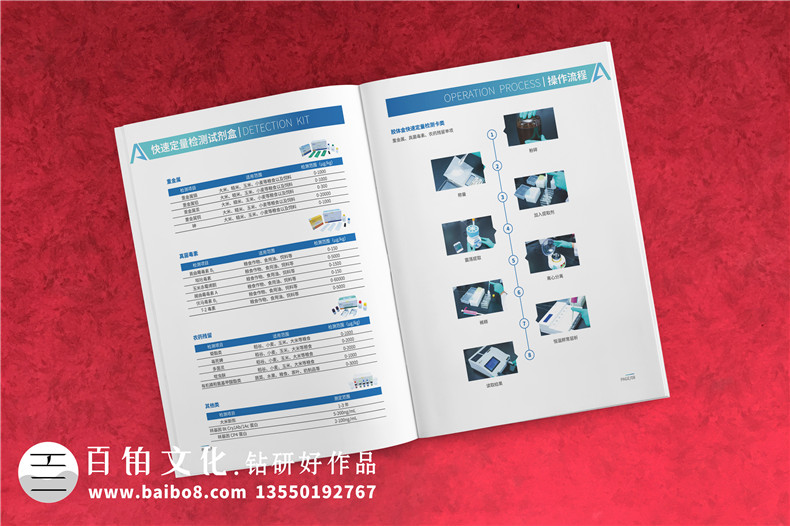 生物科技公司宣傳冊設計-糧食安全快速定量檢測系統企業(yè)樣本設計