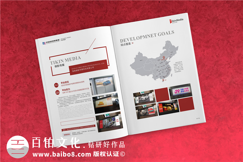 傳媒公司宣傳畫(huà)冊設計-文化廣告傳媒集團品牌形象宣傳頁(yè)怎么排版?