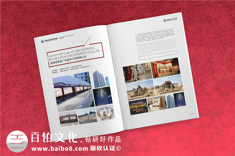 傳媒公司宣傳畫(huà)冊設計-文化廣告傳媒集團品牌形象宣傳頁(yè)怎么排版?