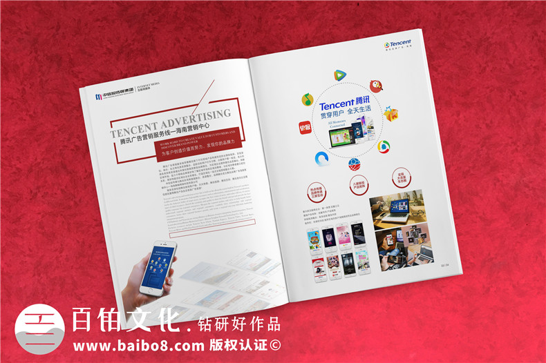 集團企業(yè)宣傳冊設計-集團企業(yè)宣傳冊目錄和內容設計方向