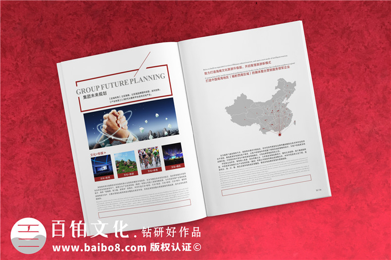 傳媒公司宣傳畫(huà)冊設計-文化廣告傳媒集團品牌形象宣傳頁(yè)怎么排版?