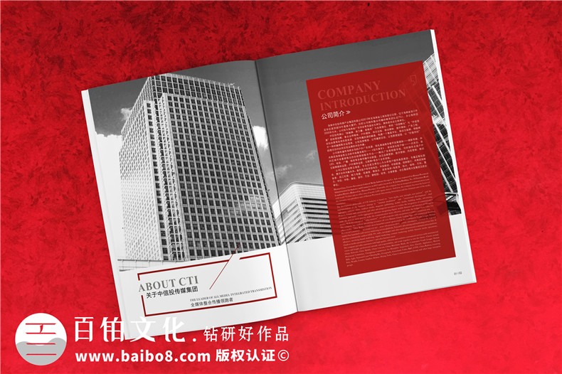 傳媒公司宣傳畫(huà)冊設計-文化廣告傳媒集團品牌形象宣傳頁(yè)怎么排版?