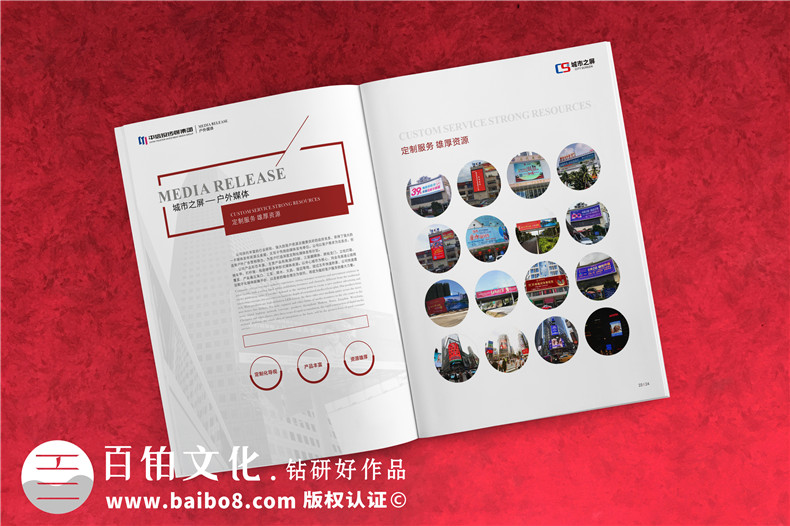 傳媒公司宣傳畫(huà)冊設計-文化廣告傳媒集團品牌形象宣傳頁(yè)怎么排版?