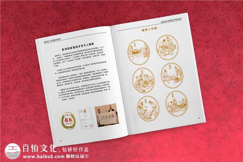 白酒宣傳冊設計-白酒畫(huà)冊設計公司專(zhuān)業(yè)招商加盟廣告彩頁(yè)