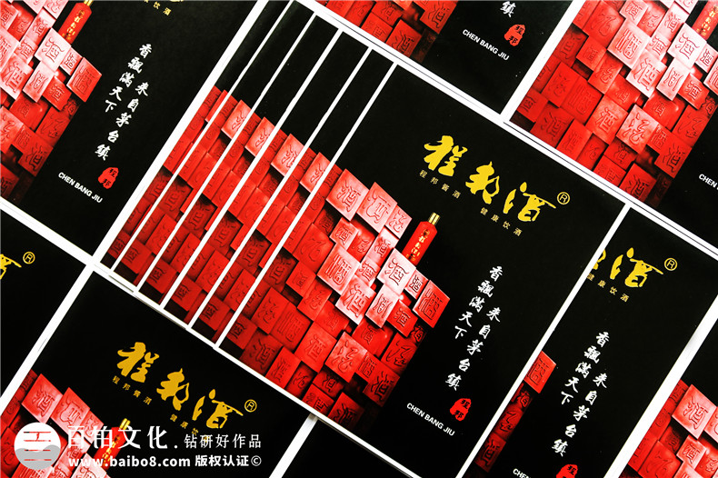 白酒宣傳冊設計-白酒畫(huà)冊設計公司專(zhuān)業(yè)招商加盟廣告彩頁(yè)