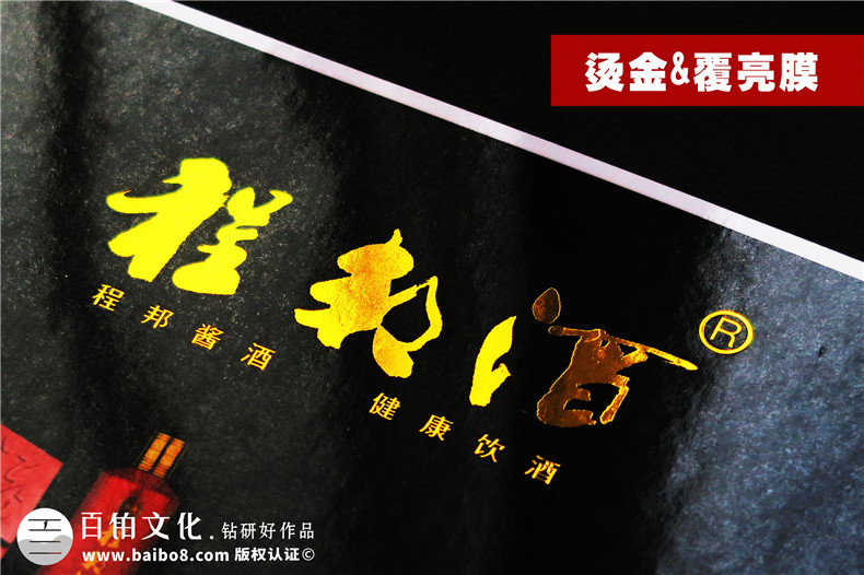 白酒宣傳冊設計-白酒畫(huà)冊設計公司專(zhuān)業(yè)招商加盟廣告彩頁(yè)