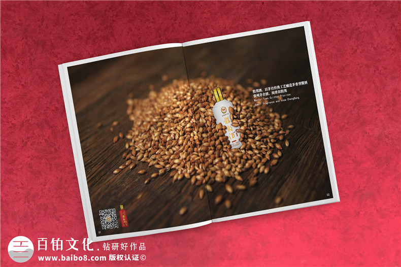白酒宣傳冊設計-白酒畫(huà)冊設計公司專(zhuān)業(yè)招商加盟廣告彩頁(yè)