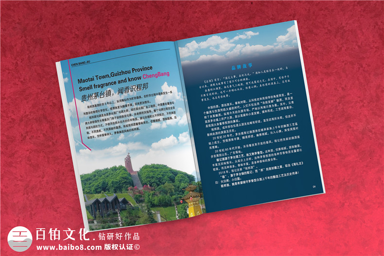 白酒宣傳冊設計-白酒畫(huà)冊設計公司專(zhuān)業(yè)招商加盟廣告彩頁(yè)
