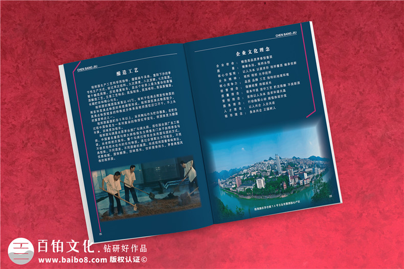 白酒宣傳冊設計-白酒畫(huà)冊設計公司專(zhuān)業(yè)招商加盟廣告彩頁(yè)