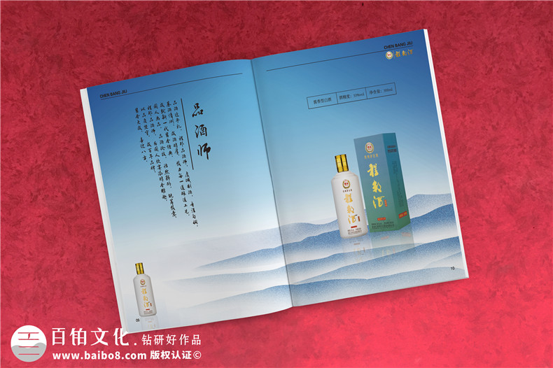 白酒宣傳冊設計-白酒畫(huà)冊設計公司專(zhuān)業(yè)招商加盟廣告彩頁(yè)