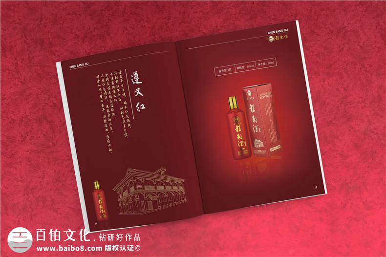 白酒宣傳冊設計-白酒畫(huà)冊設計公司專(zhuān)業(yè)招商加盟廣告彩頁(yè)
