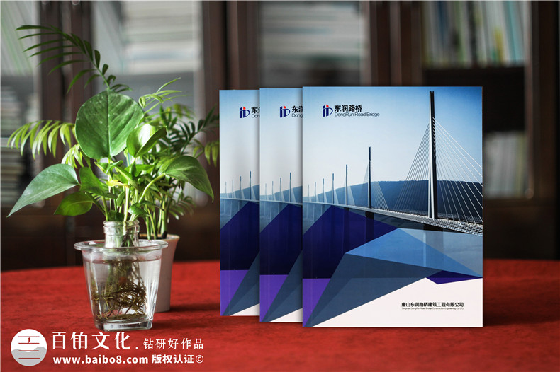 道路橋梁建筑公司畫(huà)冊設計-軌道工程施工單位企業(yè)宣傳圖冊怎么做?