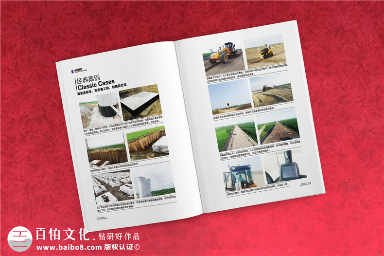 道路橋梁建筑公司畫(huà)冊設計-軌道工程施工單位企業(yè)宣傳圖冊怎么做?