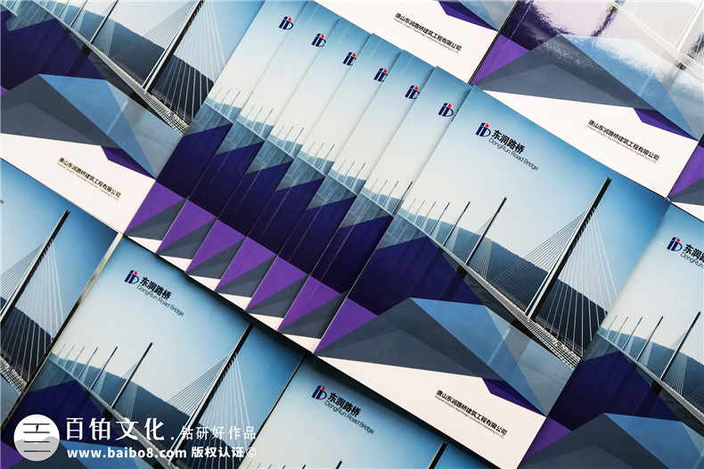 道路橋梁建筑公司畫(huà)冊設計-軌道工程施工單位企業(yè)宣傳圖冊怎么做?