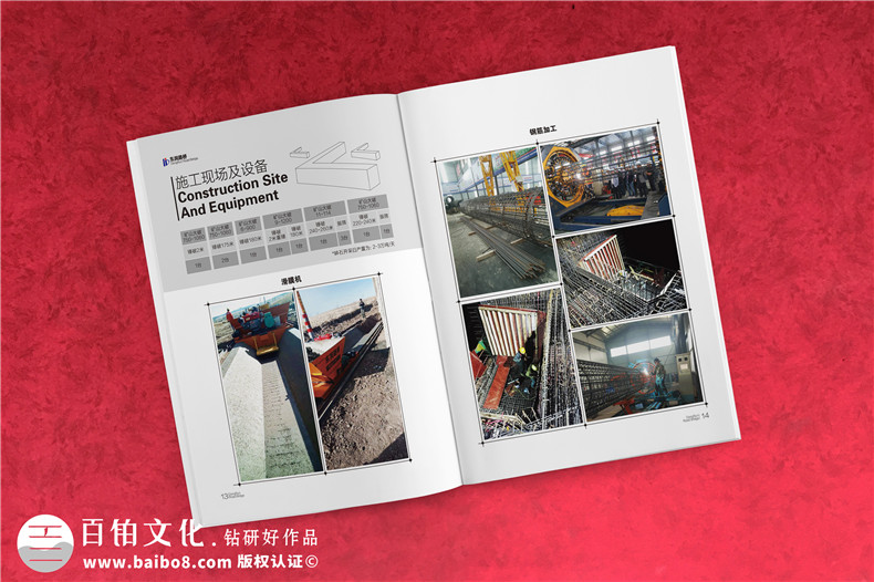道路橋梁建筑公司畫(huà)冊設計-軌道工程施工單位企業(yè)宣傳圖冊怎么做?