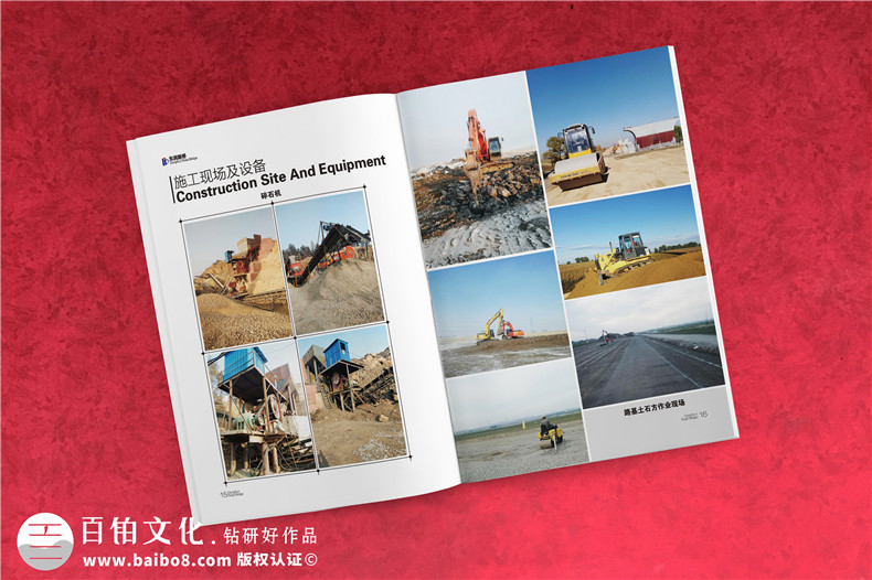 道路橋梁建筑公司畫(huà)冊設計-軌道工程施工單位企業(yè)宣傳圖冊怎么做?