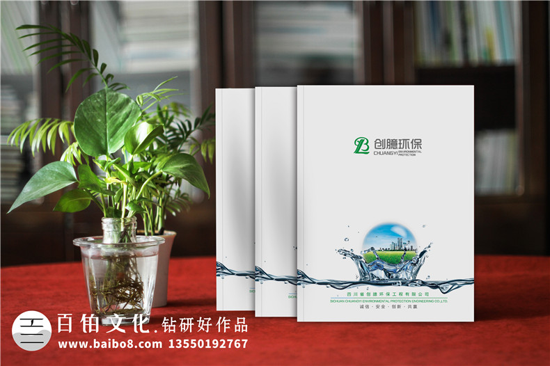 環(huán)保設備制造公司宣傳冊設計-土壤修復噪聲廢水治理企業(yè)畫(huà)冊制作