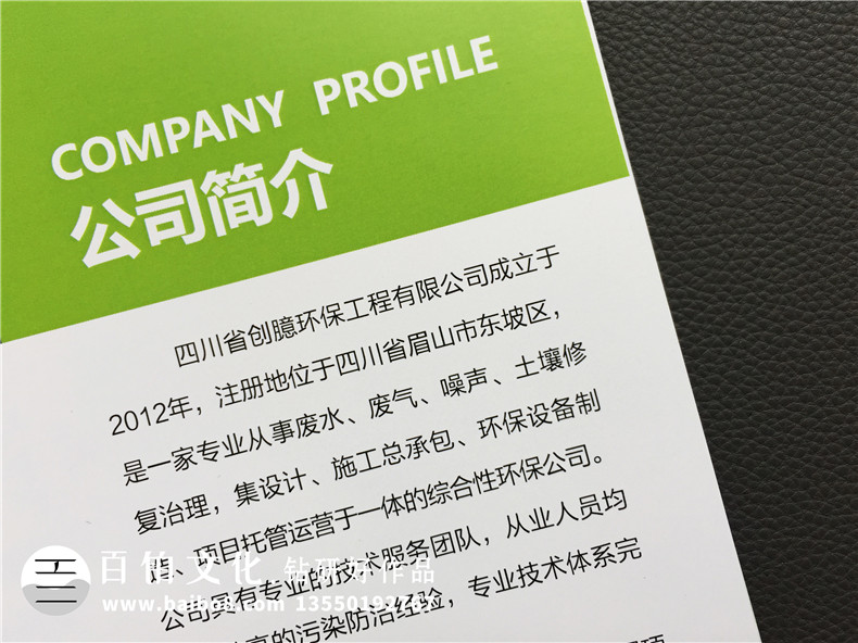 環(huán)保設備制造公司宣傳冊設計-土壤修復噪聲廢水治理企業(yè)畫(huà)冊制作