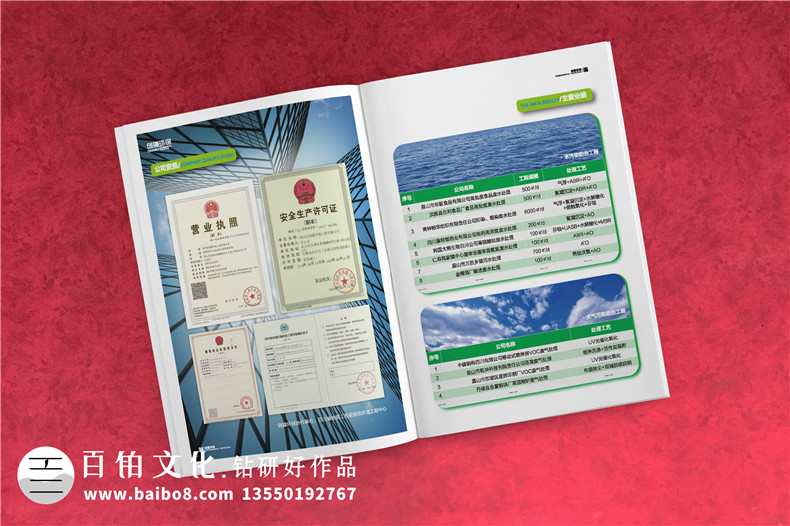 環(huán)保設備制造公司宣傳冊設計-土壤修復噪聲廢水治理企業(yè)畫(huà)冊制作