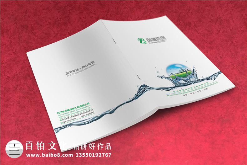 環(huán)保設備制造公司宣傳冊設計-土壤修復噪聲廢水治理企業(yè)畫(huà)冊制作
