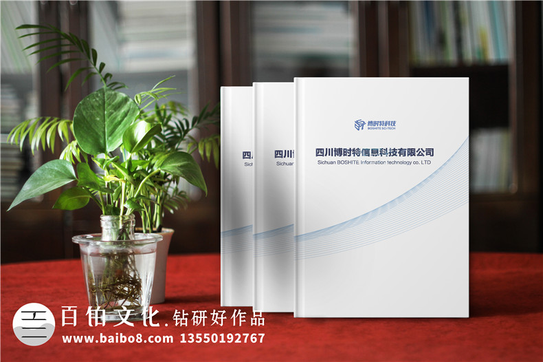 互聯(lián)網(wǎng)科技公司畫(huà)冊設計的內容第1張-宣傳畫(huà)冊,紀念冊設計制作-價(jià)格費用,文案模板,印刷裝訂,尺寸大小