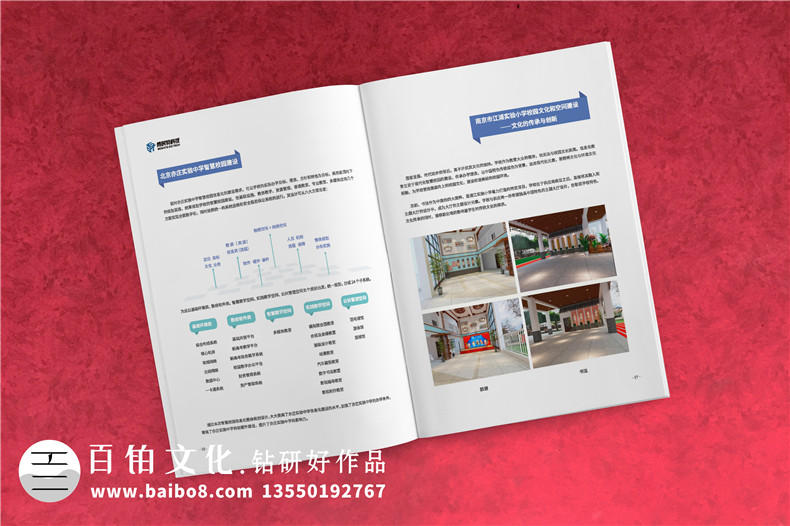 智慧教育宣傳冊設計-云計算網(wǎng)絡(luò )科技數字化教學(xué)資源供應商畫(huà)冊制作