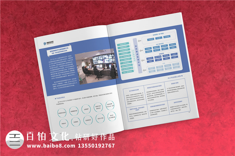 智慧教育宣傳冊設計-云計算網(wǎng)絡(luò )科技數字化教學(xué)資源供應商畫(huà)冊制作