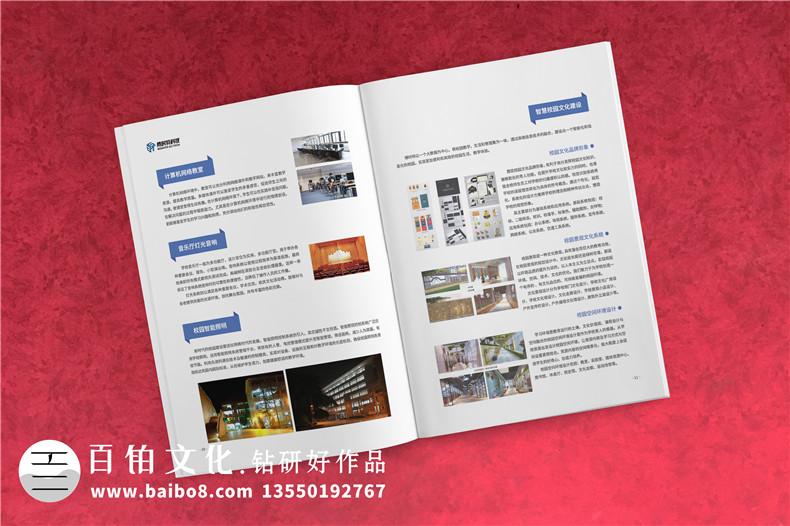 智慧教育宣傳冊設計-云計算網(wǎng)絡(luò )科技數字化教學(xué)資源供應商畫(huà)冊制作