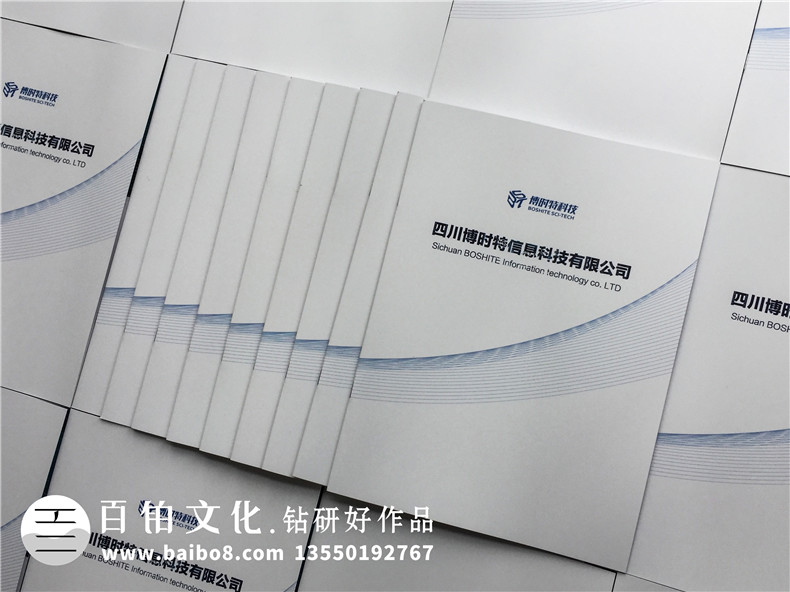 制作教育培訓行業(yè)宣傳冊的方法