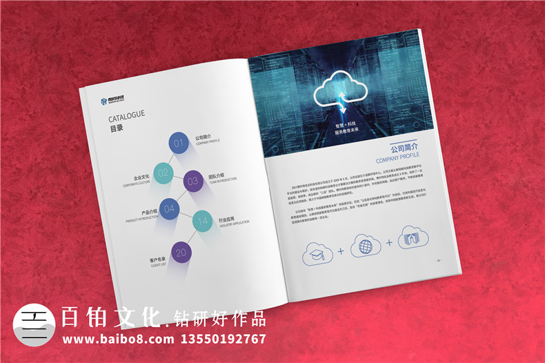 互聯(lián)網(wǎng)科技公司畫(huà)冊設計的內容第2張-宣傳畫(huà)冊,紀念冊設計制作-價(jià)格費用,文案模板,印刷裝訂,尺寸大小