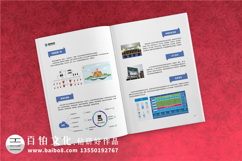 智慧教育宣傳冊設計-云計算網(wǎng)絡(luò )科技數字化教學(xué)資源供應商畫(huà)冊制作