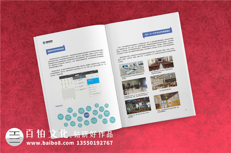 智慧教育宣傳冊設計-云計算網(wǎng)絡(luò )科技數字化教學(xué)資源供應商畫(huà)冊制作