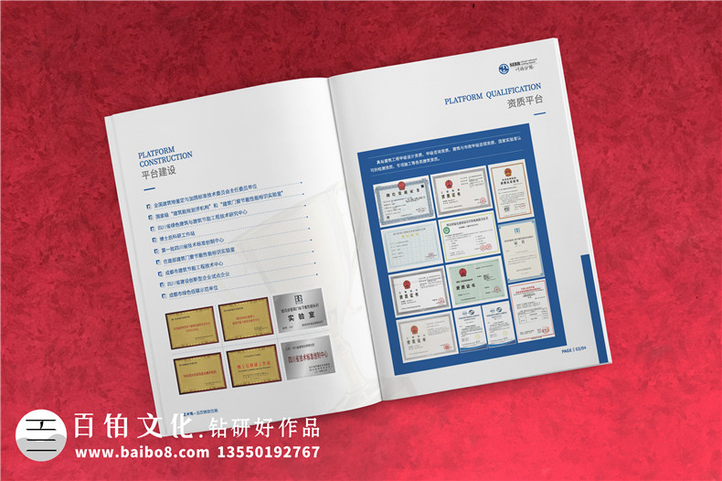 工程設計勘察項目監理管理公司宣傳冊設計-建筑科學(xué)研究院畫(huà)冊制作