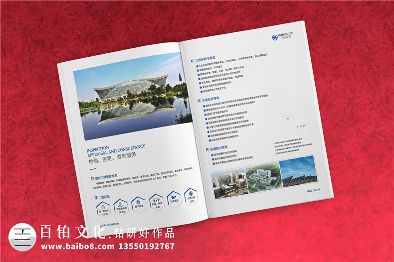 工程公司畫(huà)冊設計 如何完成出色的工程項目畫(huà)冊設計？