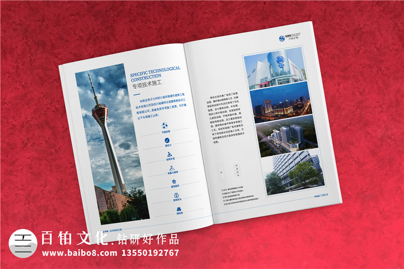 工程設計勘察項目監理管理公司宣傳冊設計-建筑科學(xué)研究院畫(huà)冊制作