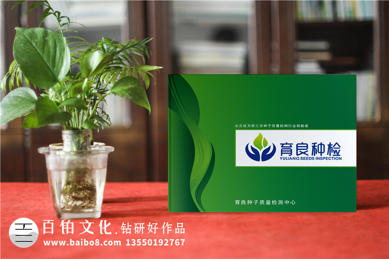 種子質(zhì)量檢測公司宣傳冊設計-第三方檢測機構行業(yè)畫(huà)冊設計怎么做?