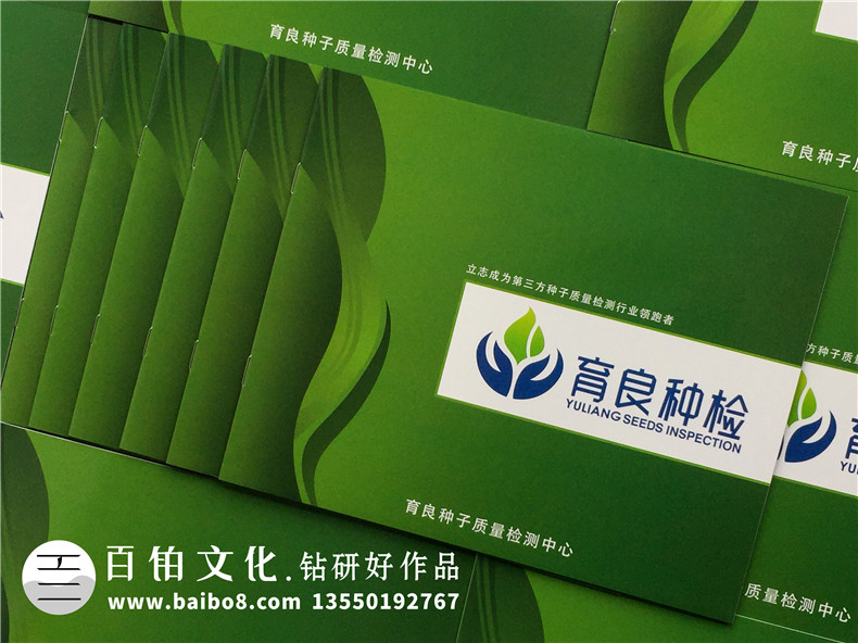 種子質(zhì)量檢測公司宣傳冊設計-第三方檢測機構行業(yè)畫(huà)冊設計怎么做?