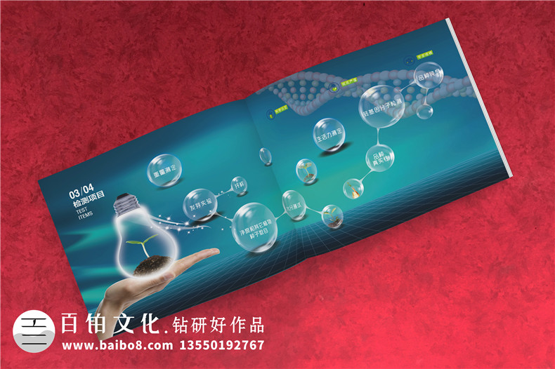 種子質(zhì)量檢測公司宣傳冊設計-第三方檢測機構行業(yè)畫(huà)冊設計怎么做?