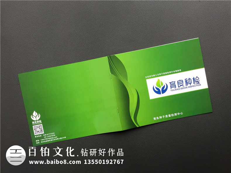 種子質(zhì)量檢測公司宣傳冊設計-第三方檢測機構行業(yè)畫(huà)冊設計怎么做?