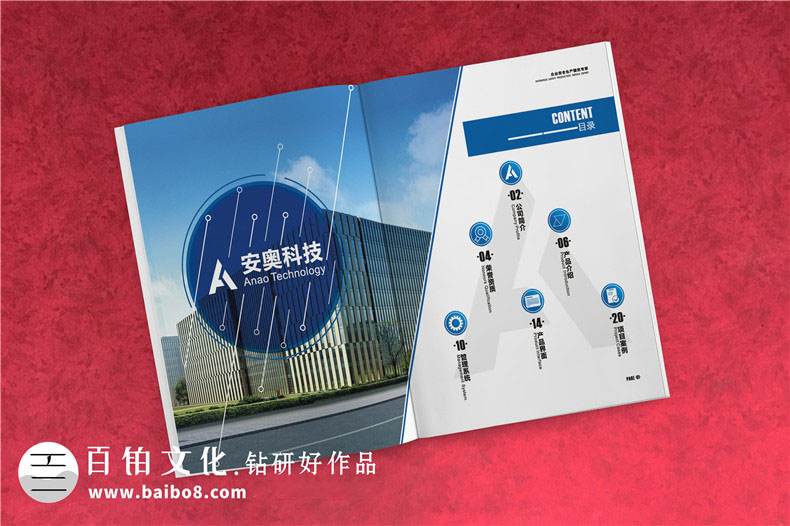 高科技企業(yè)產(chǎn)品宣傳冊樣本設計-企業(yè)安全生產(chǎn)服務(wù)公司畫(huà)冊編排制作