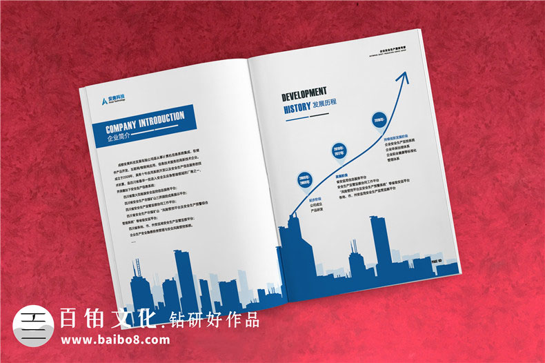 高科技企業(yè)產(chǎn)品宣傳冊樣本設計-企業(yè)安全生產(chǎn)服務(wù)公司畫(huà)冊編排制作